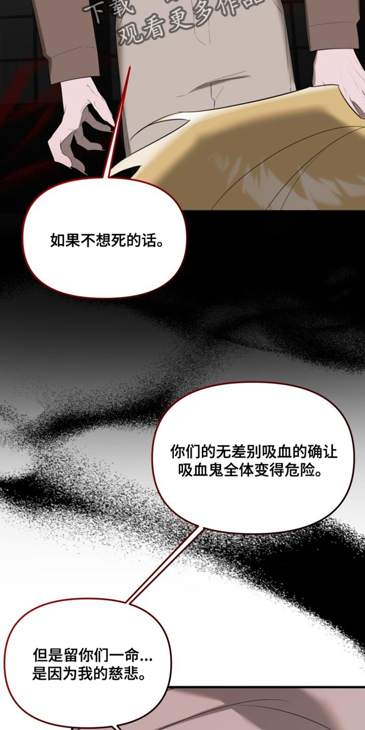 第13章：不要相信他15