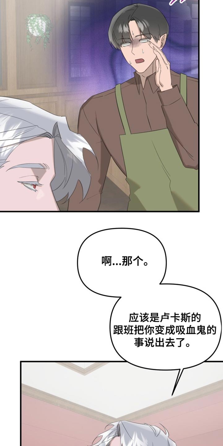 第20章：道歉6