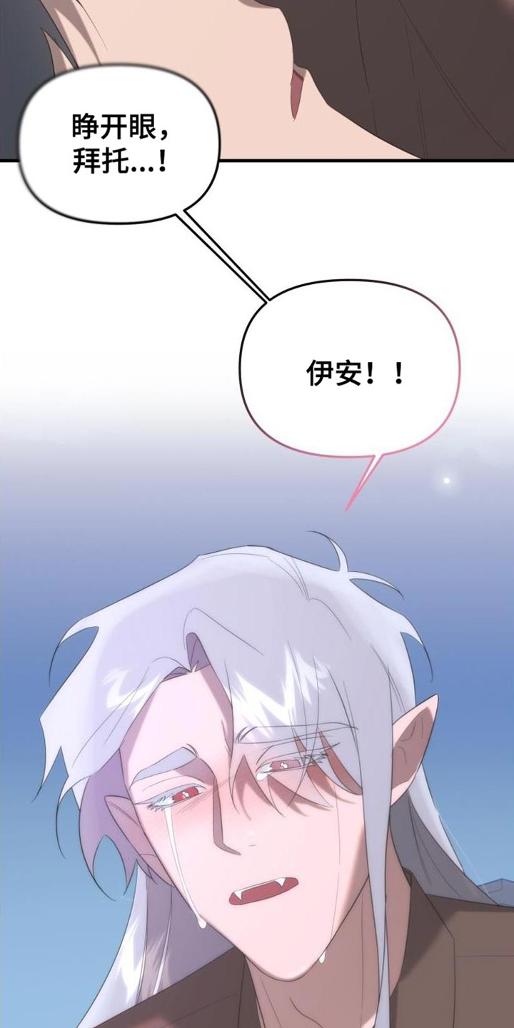 第17章：变成吸血鬼6