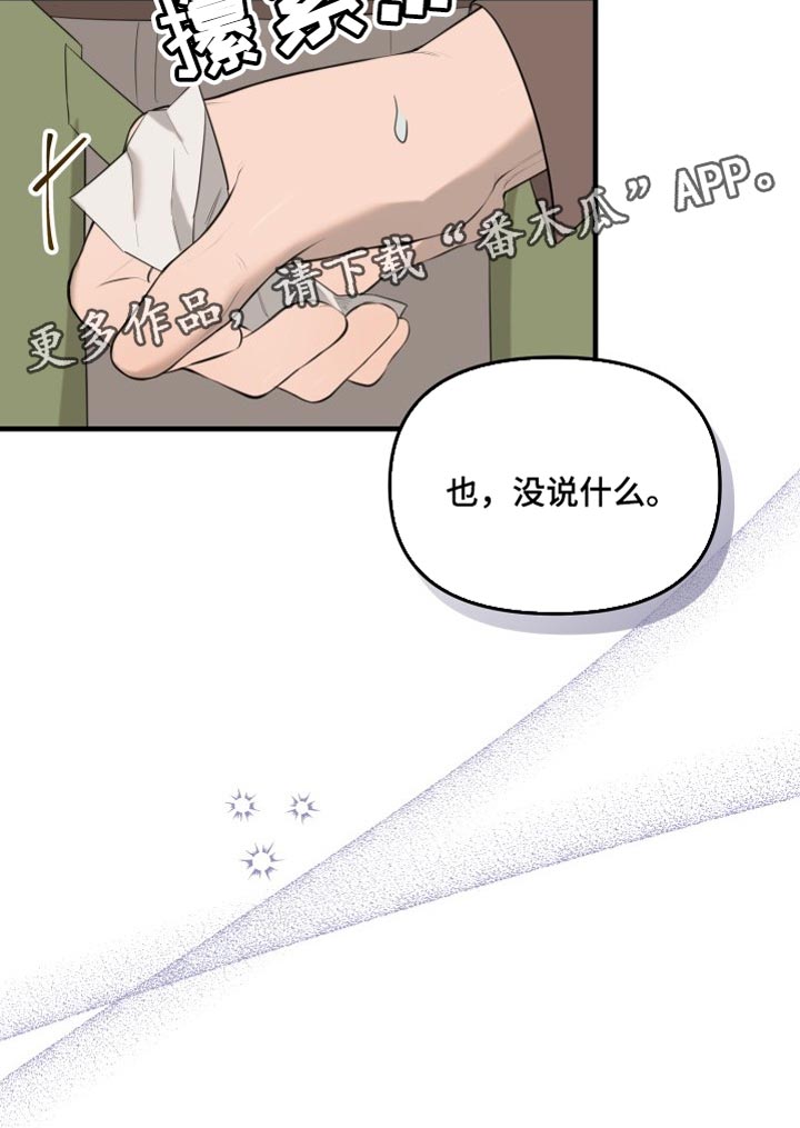 第13章：不要相信他30
