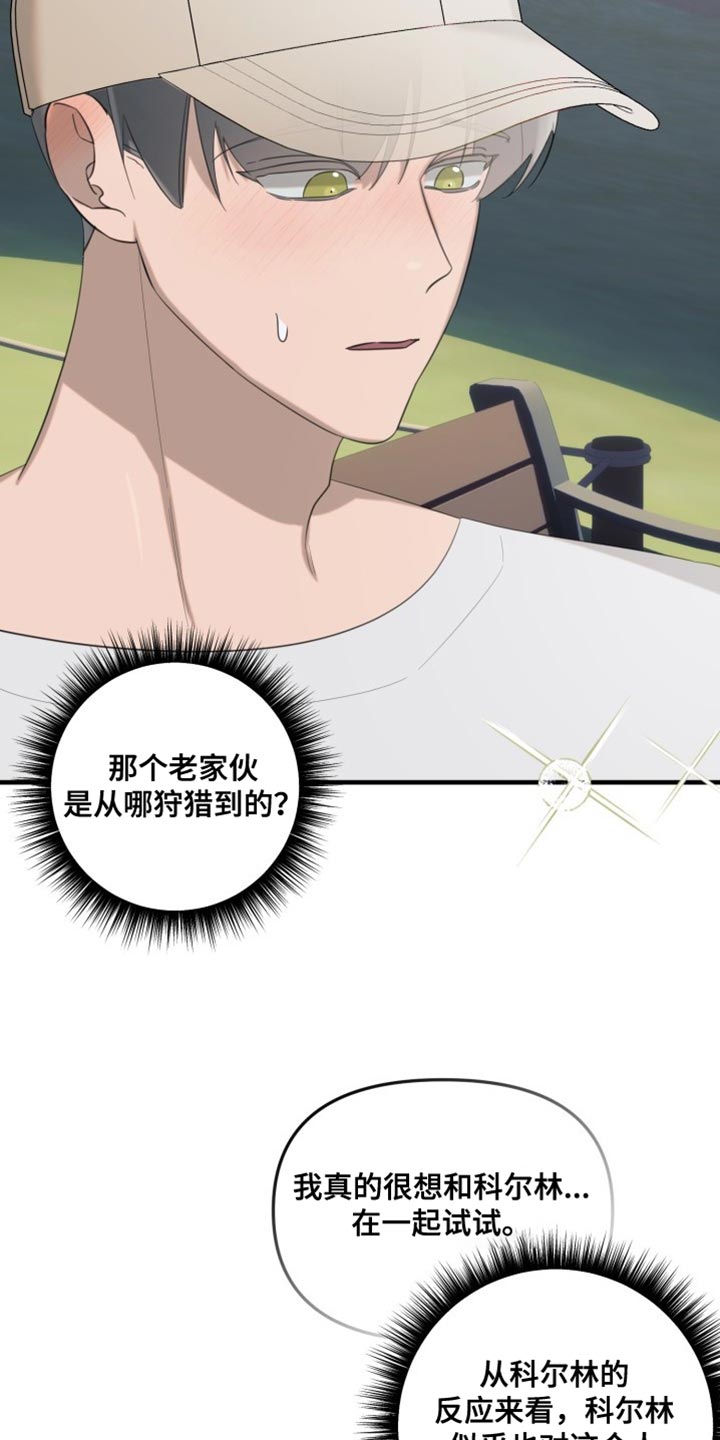 第14章：欺骗人类19