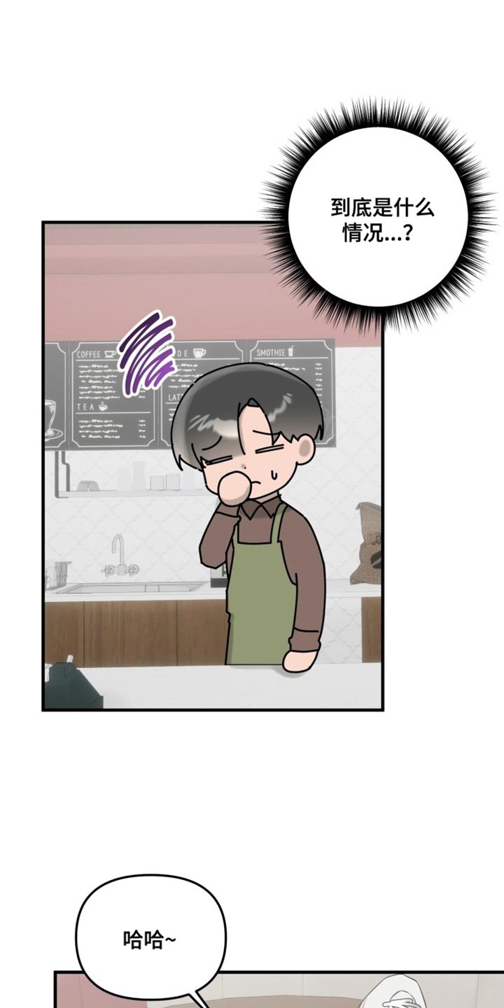 第13章：不要相信他2
