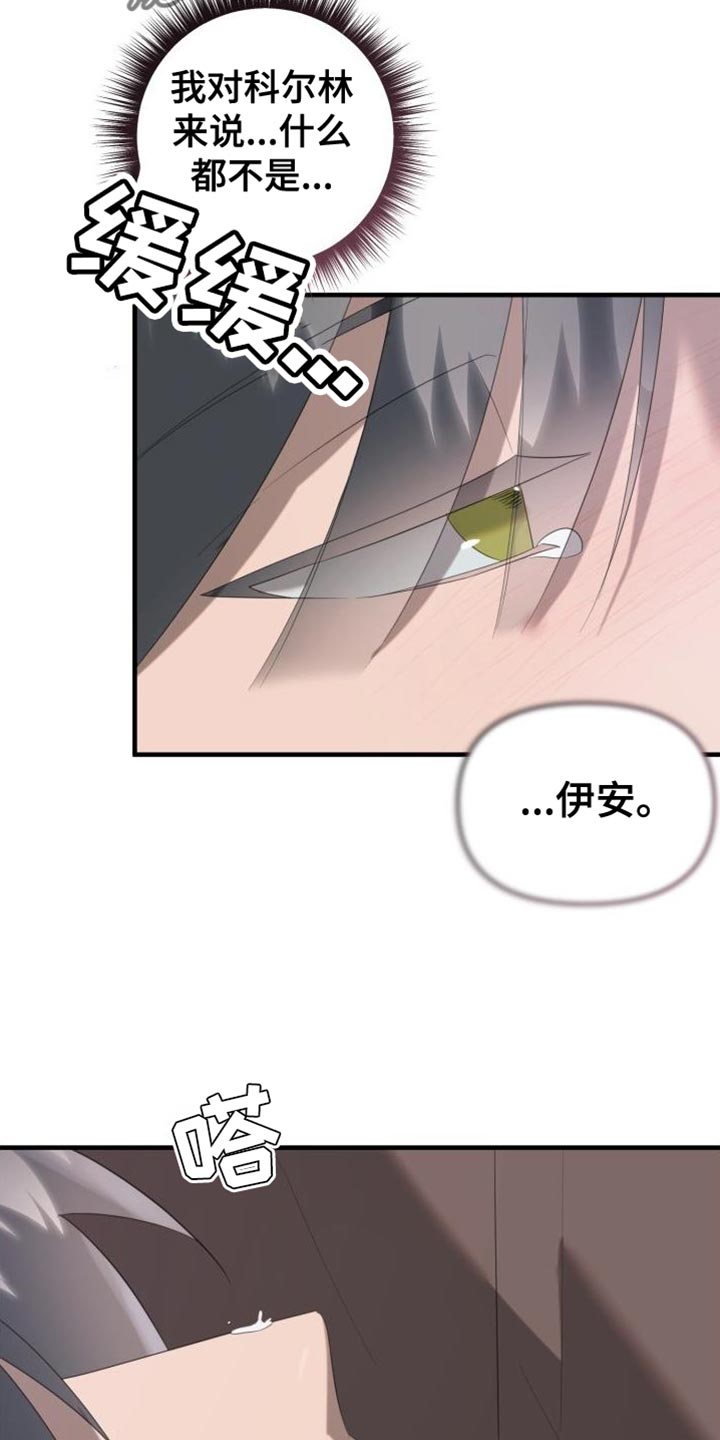 第17章：变成吸血鬼5
