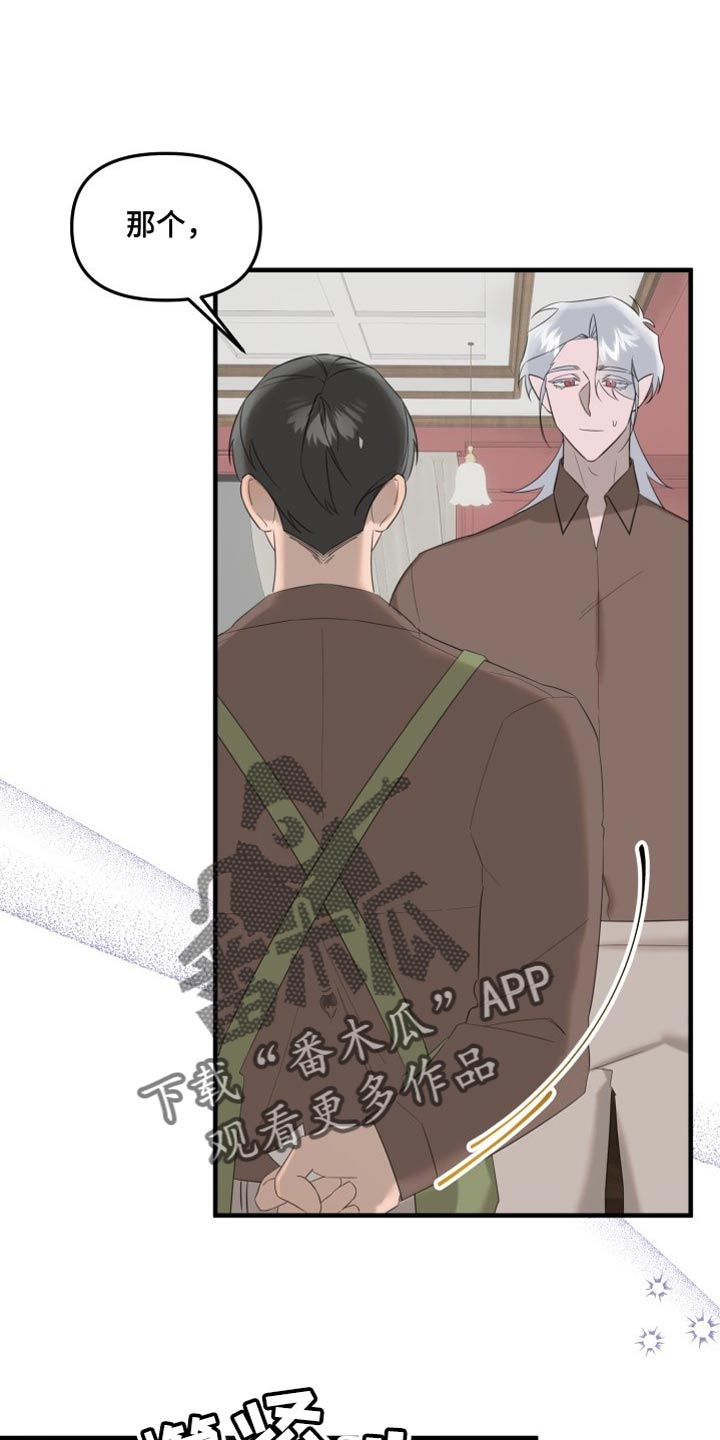 第13章：不要相信他29