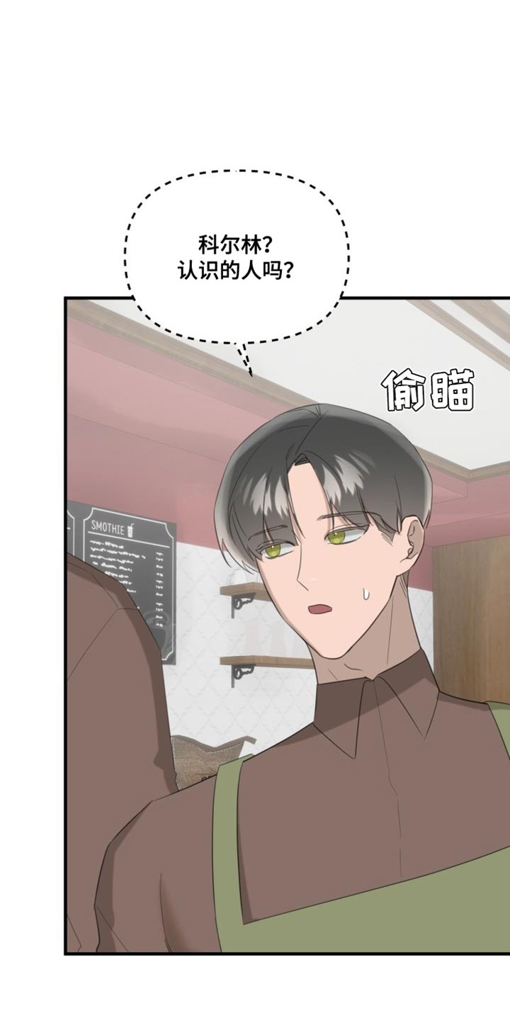 第12章：太不自在了23