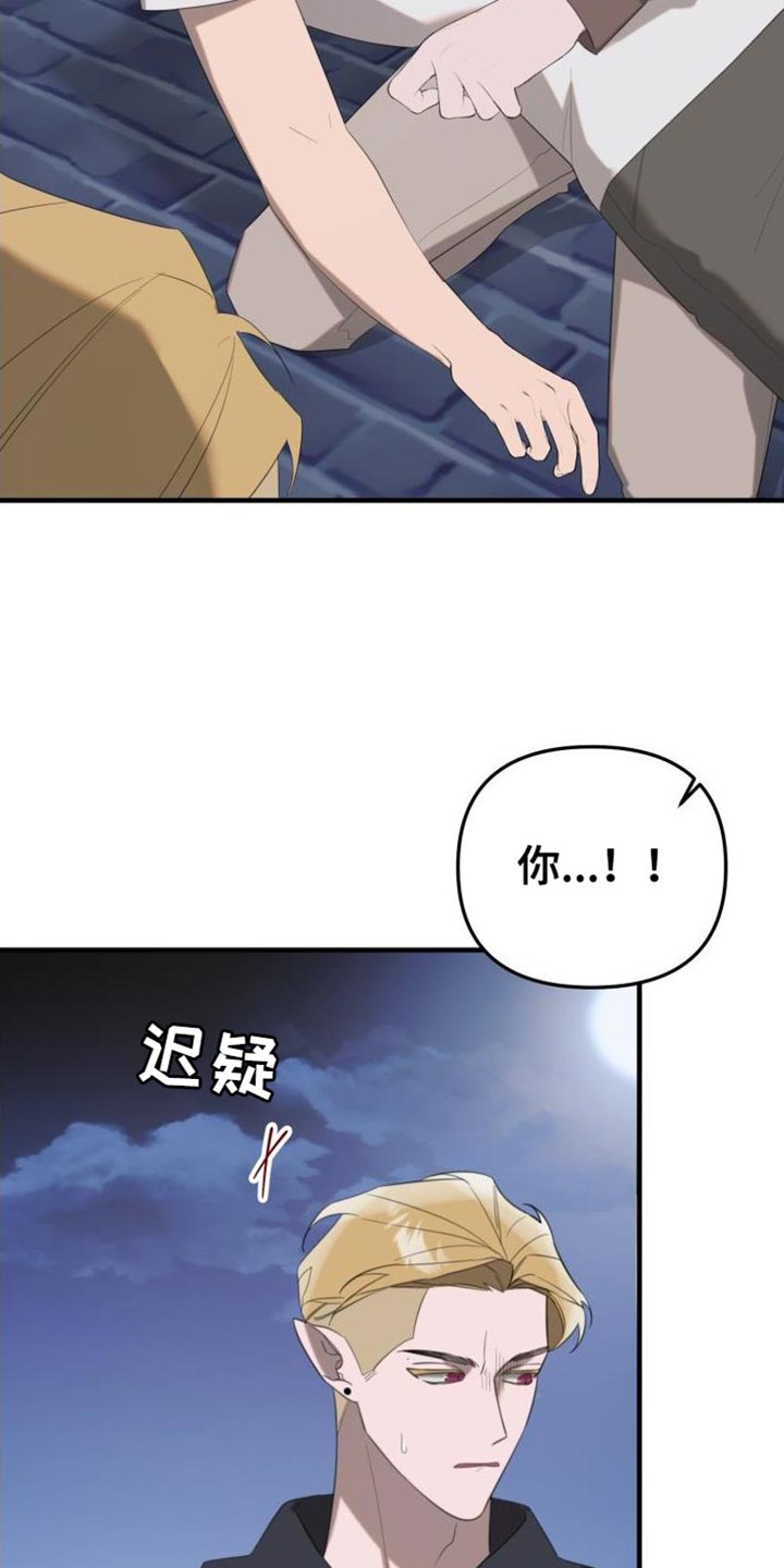 第17章：变成吸血鬼19