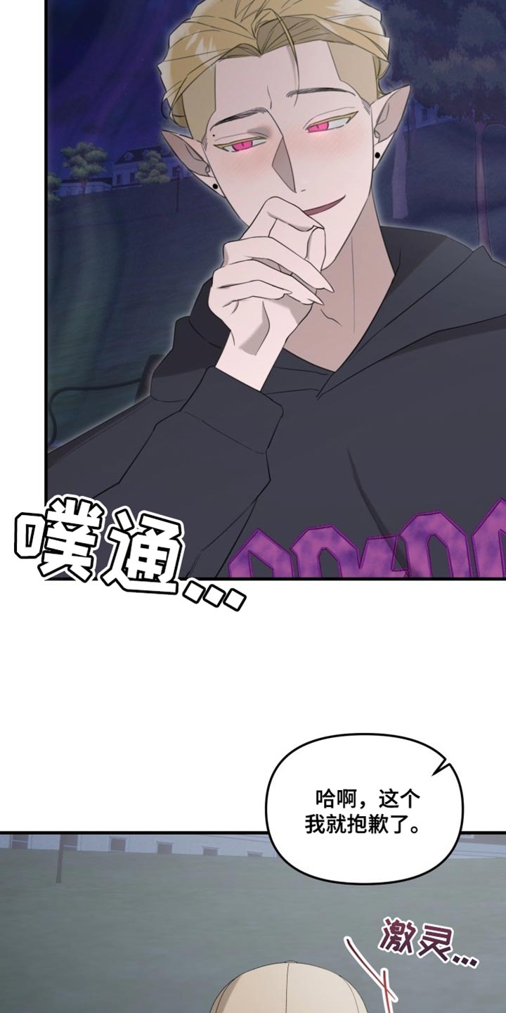 第14章：欺骗人类21