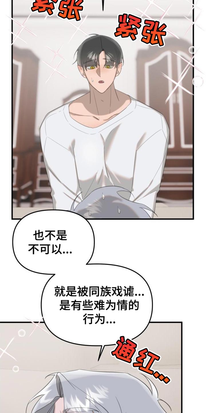 第19章：难为情19