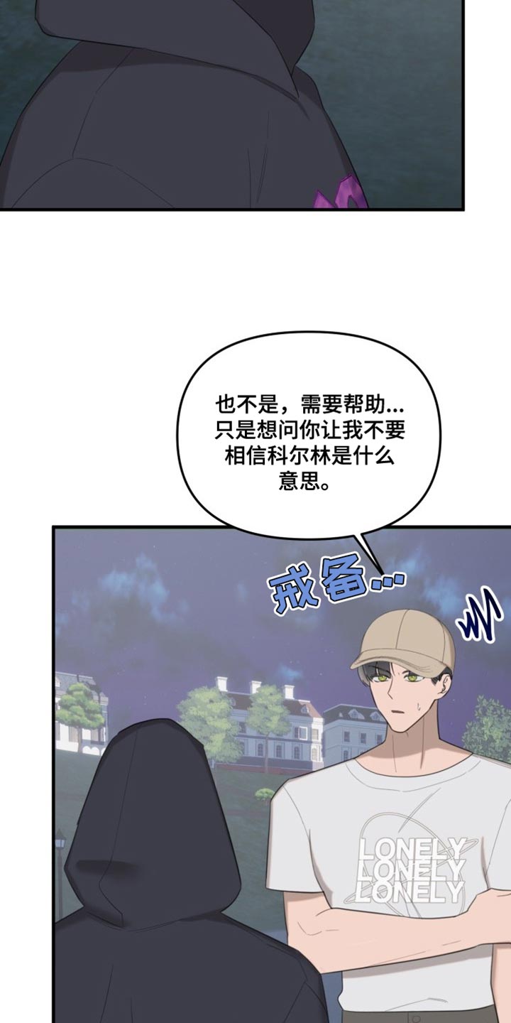 第14章：欺骗人类11
