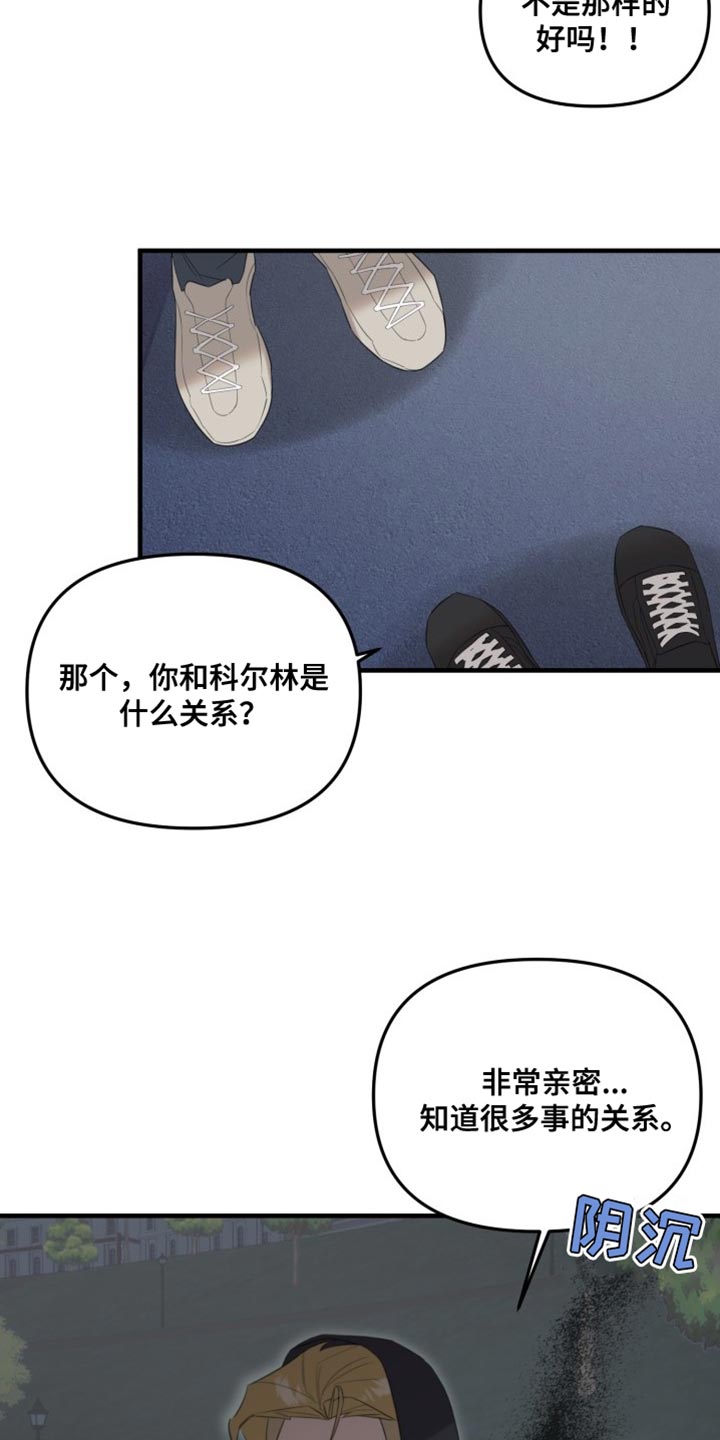 第14章：欺骗人类6