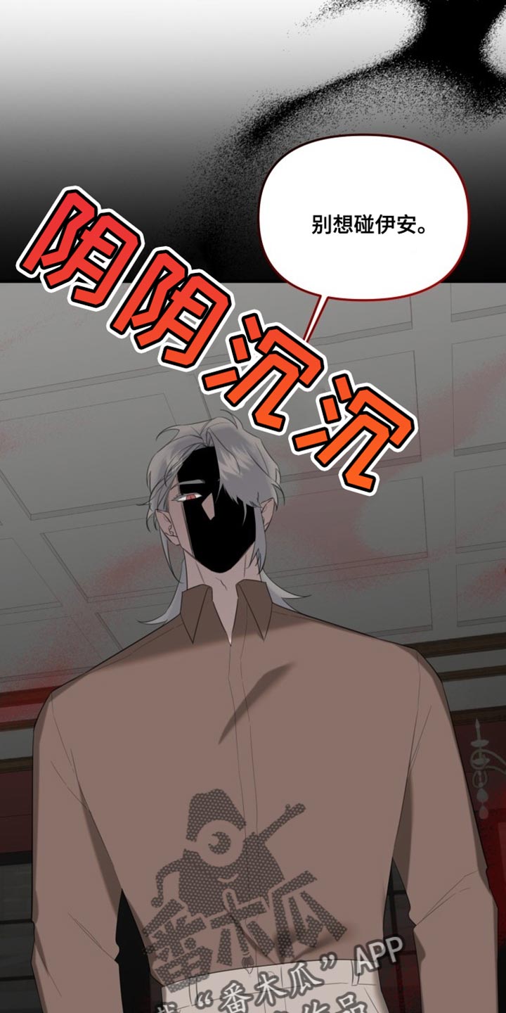 第13章：不要相信他14