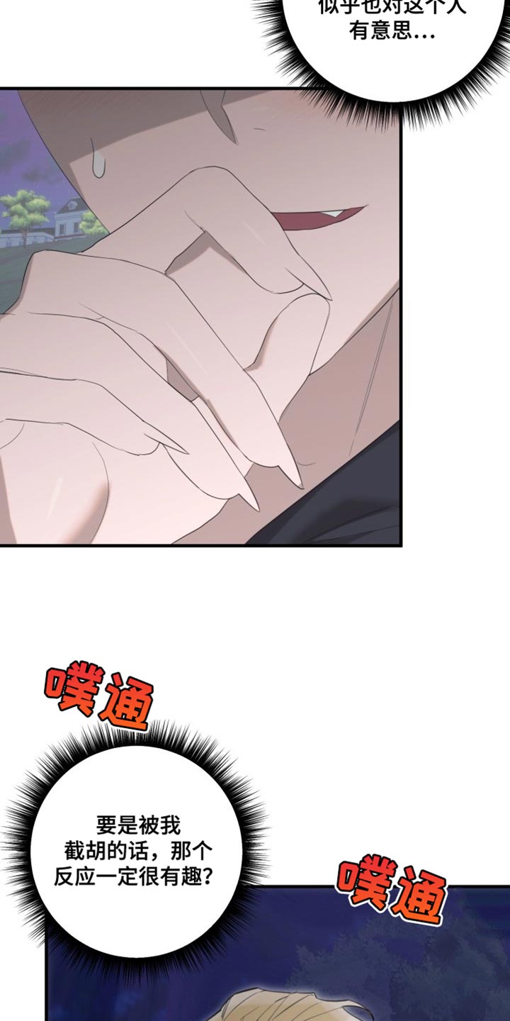 第14章：欺骗人类20