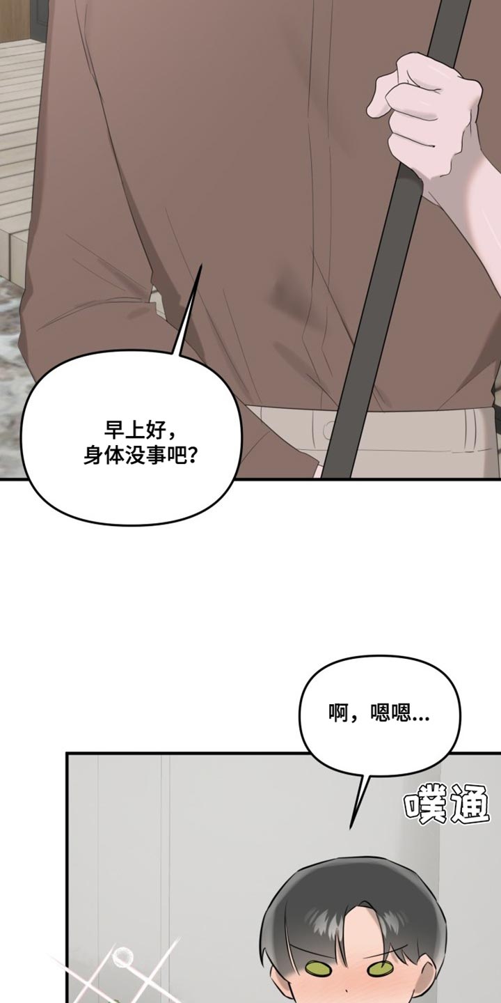 第12章：太不自在了12