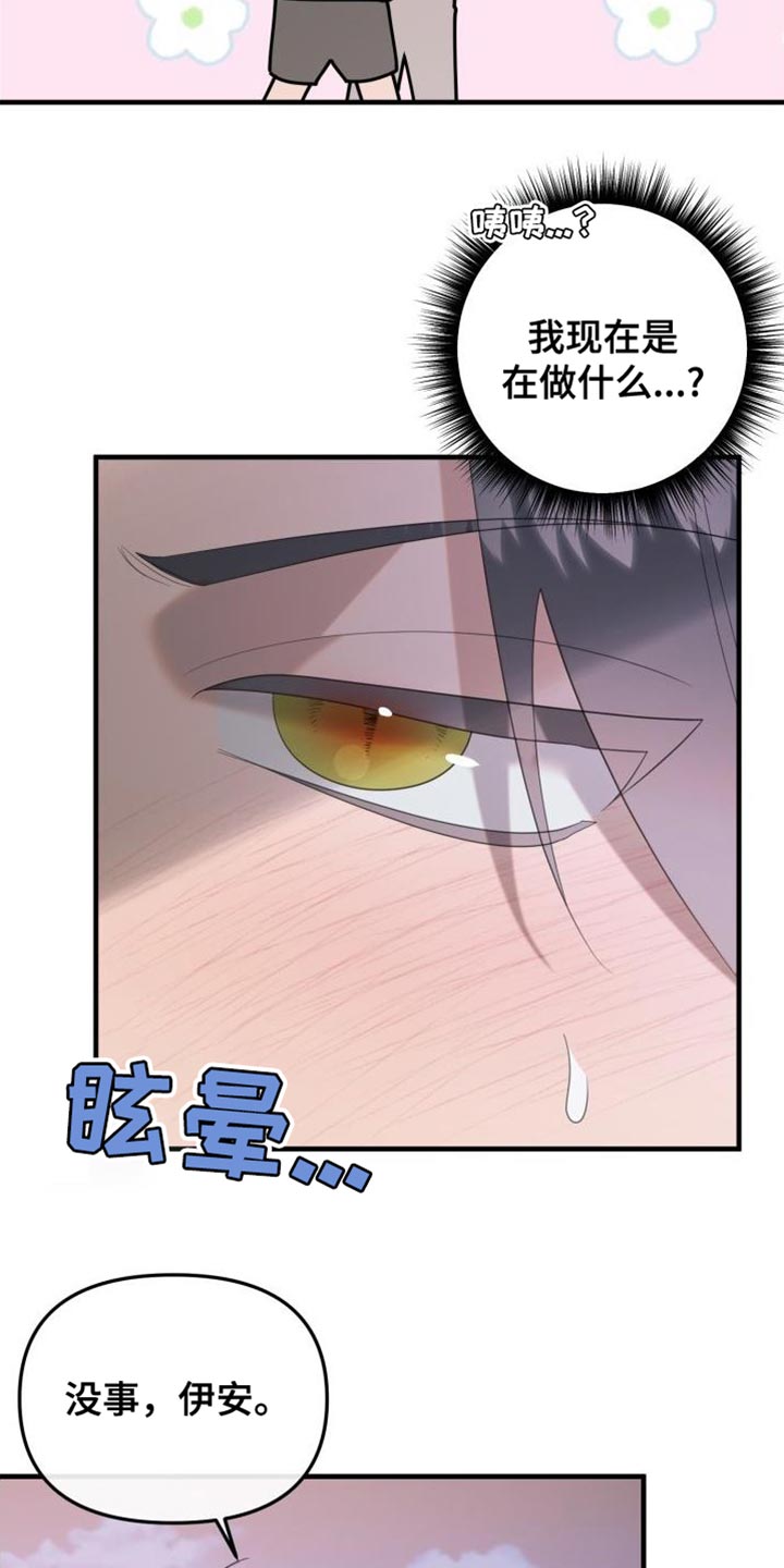 第18章：全部都会好起来15