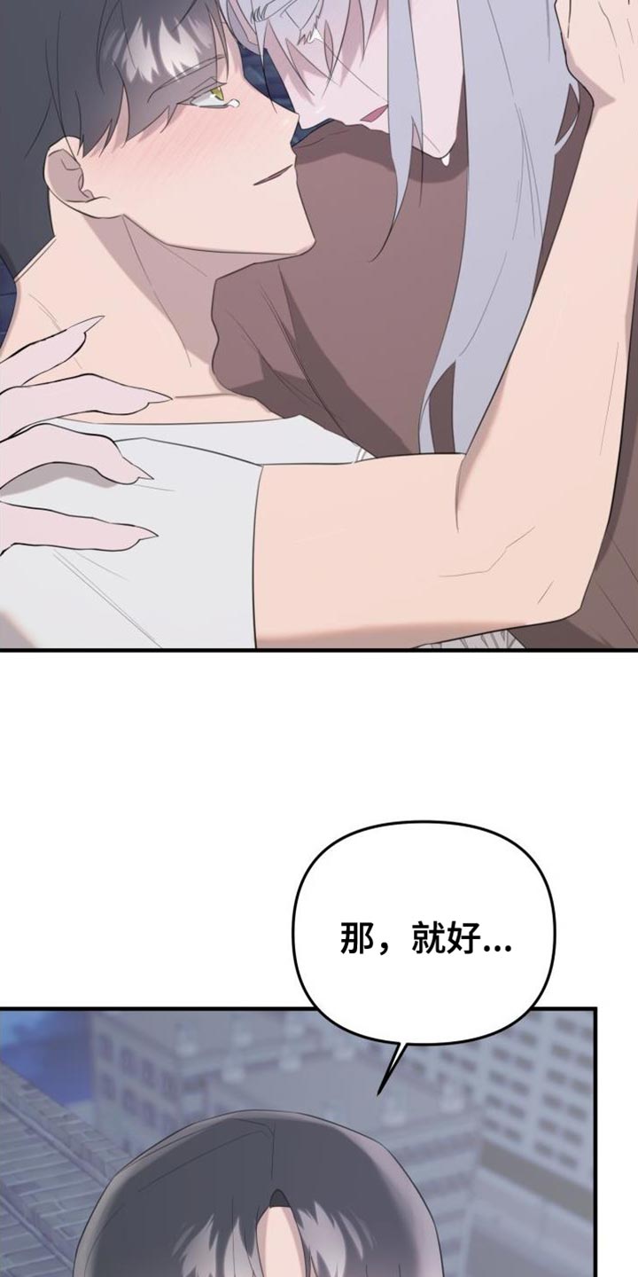 第17章：变成吸血鬼15