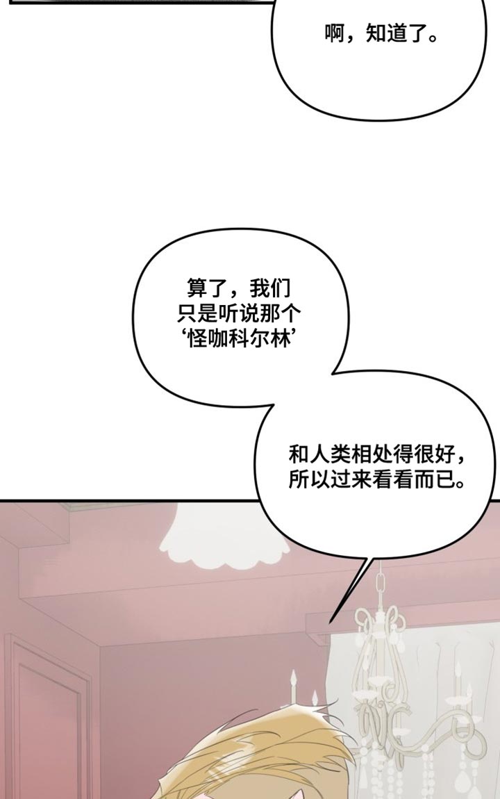 第13章：不要相信他12