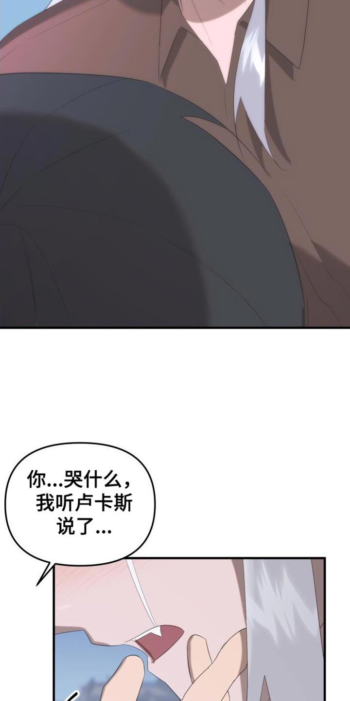 第17章：变成吸血鬼7