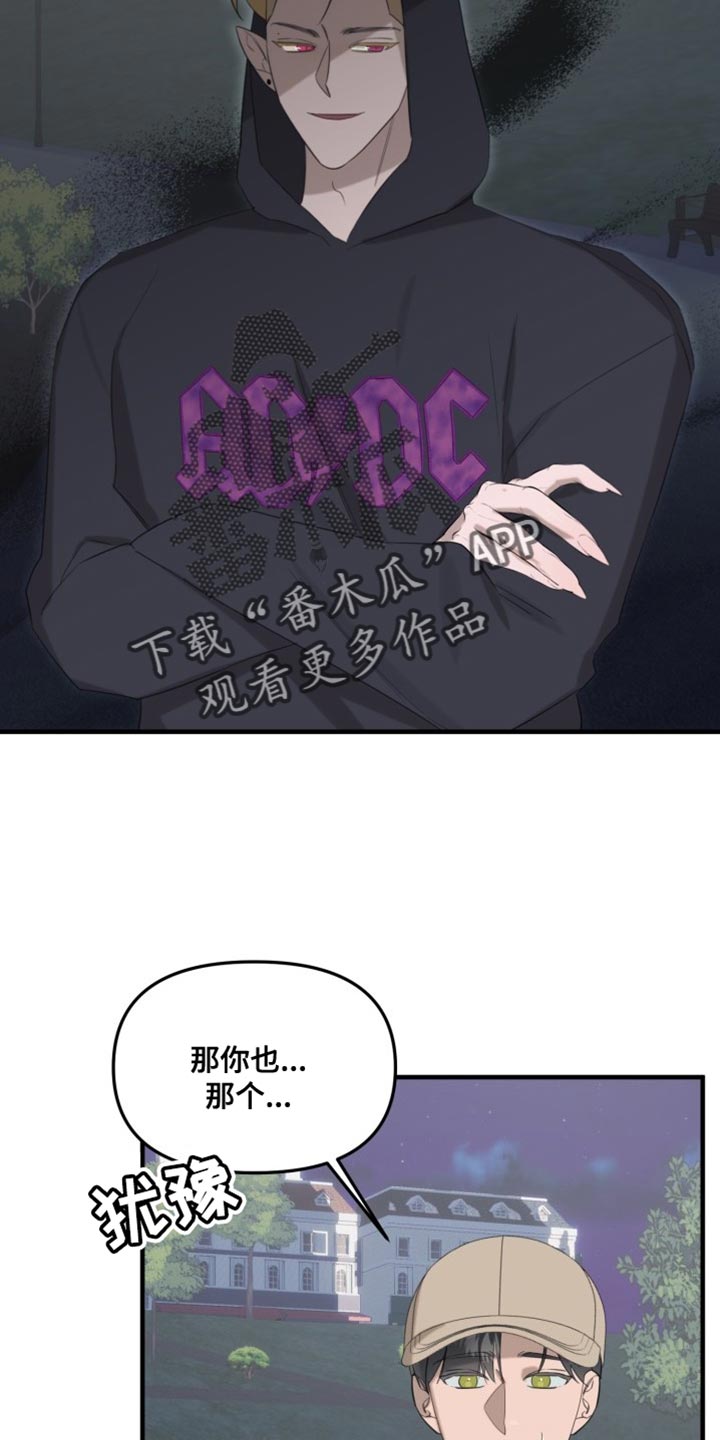 第14章：欺骗人类7