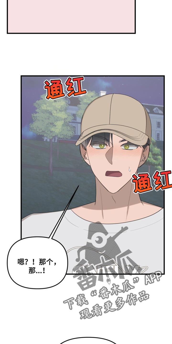 第14章：欺骗人类13