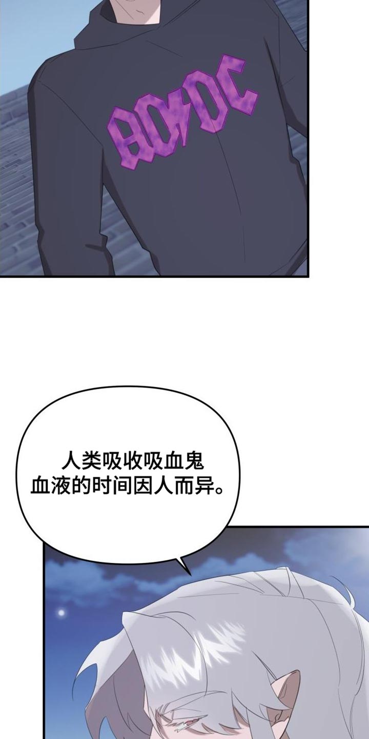 第17章：变成吸血鬼31