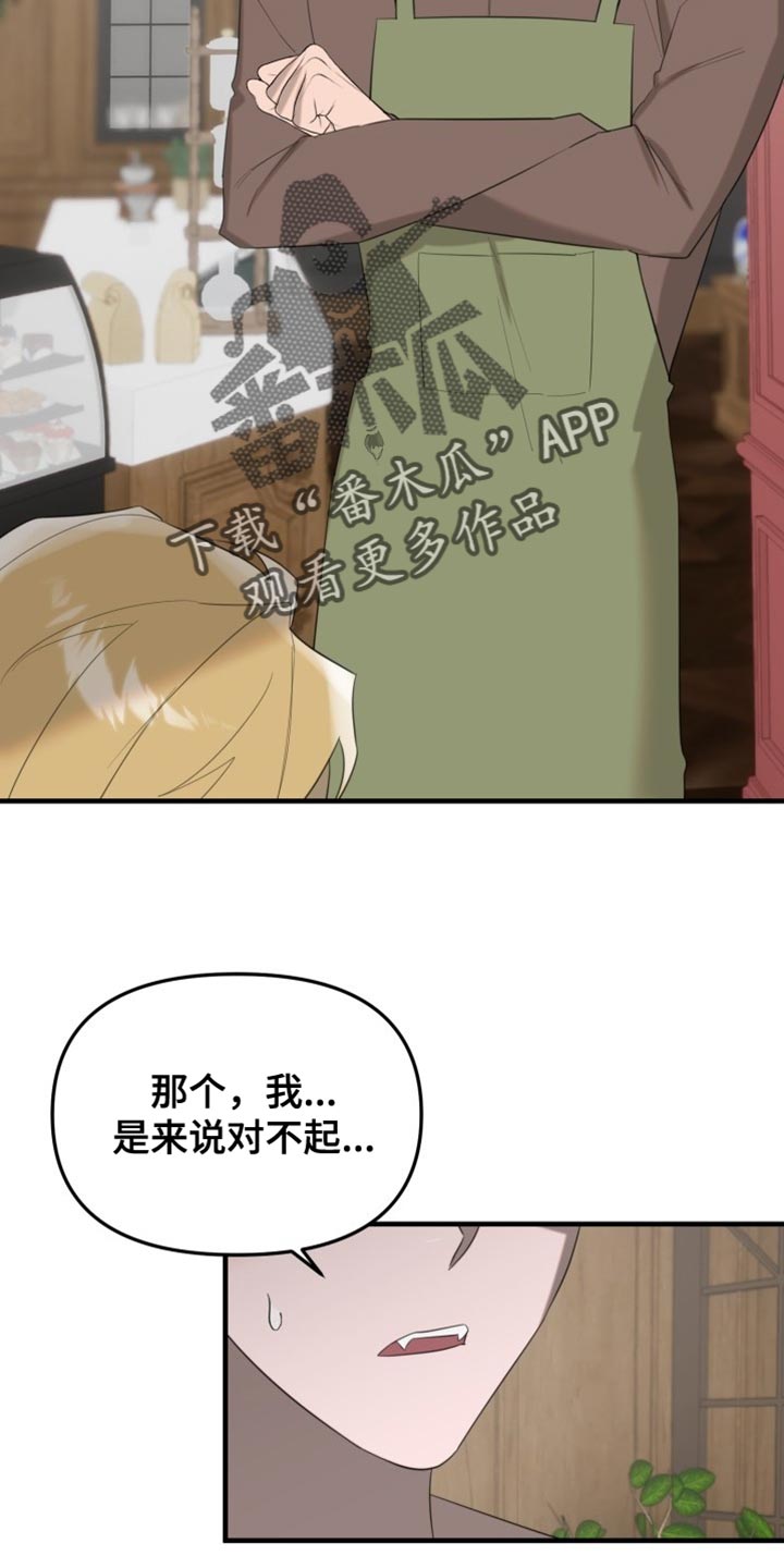 第20章：道歉19