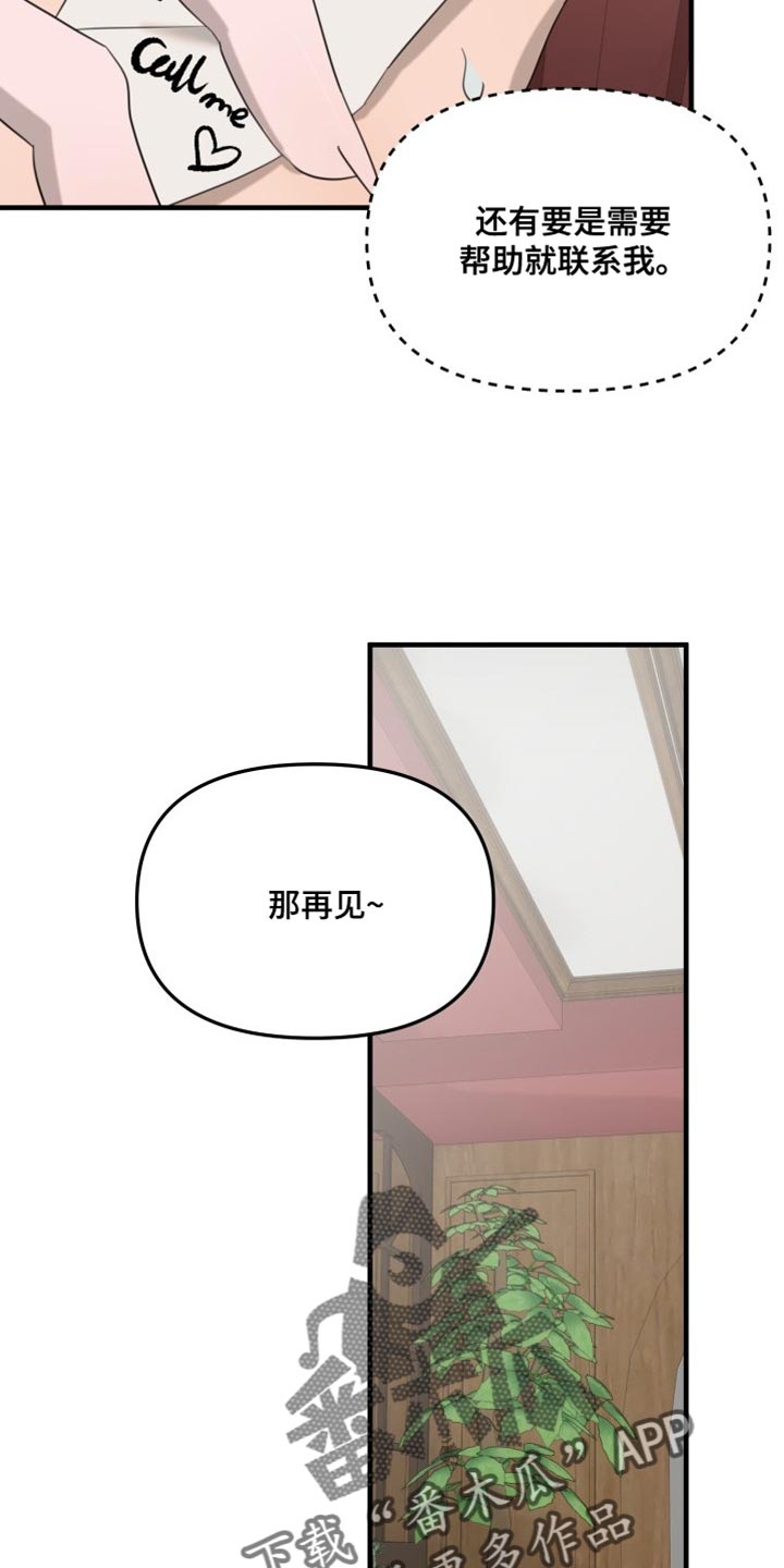 第13章：不要相信他25