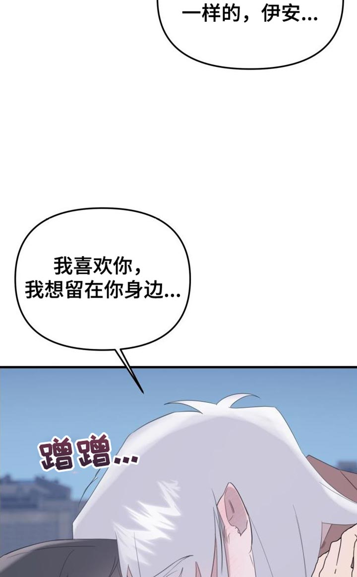 第17章：变成吸血鬼14