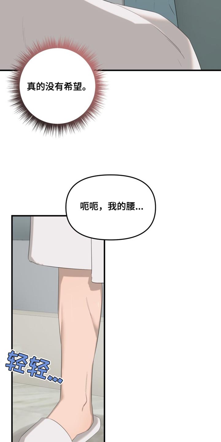 第12章：太不自在了3