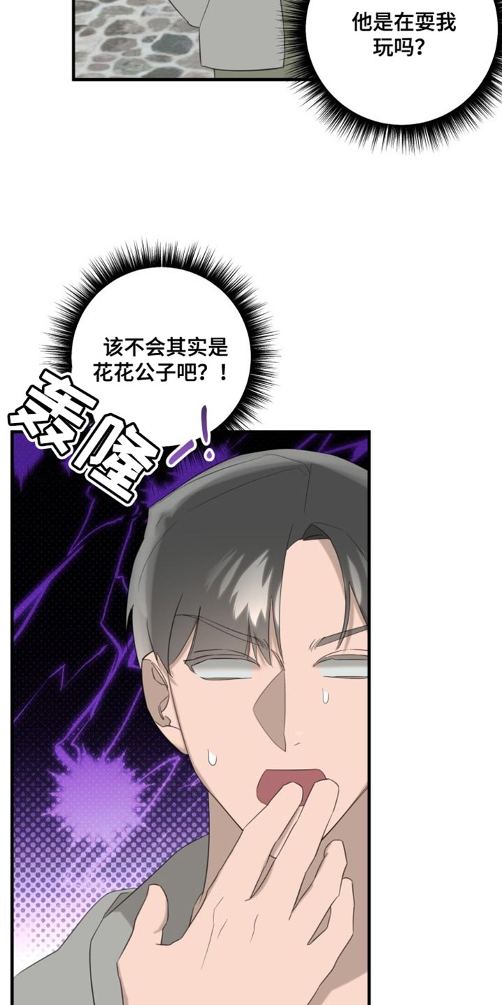 第12章：太不自在了9