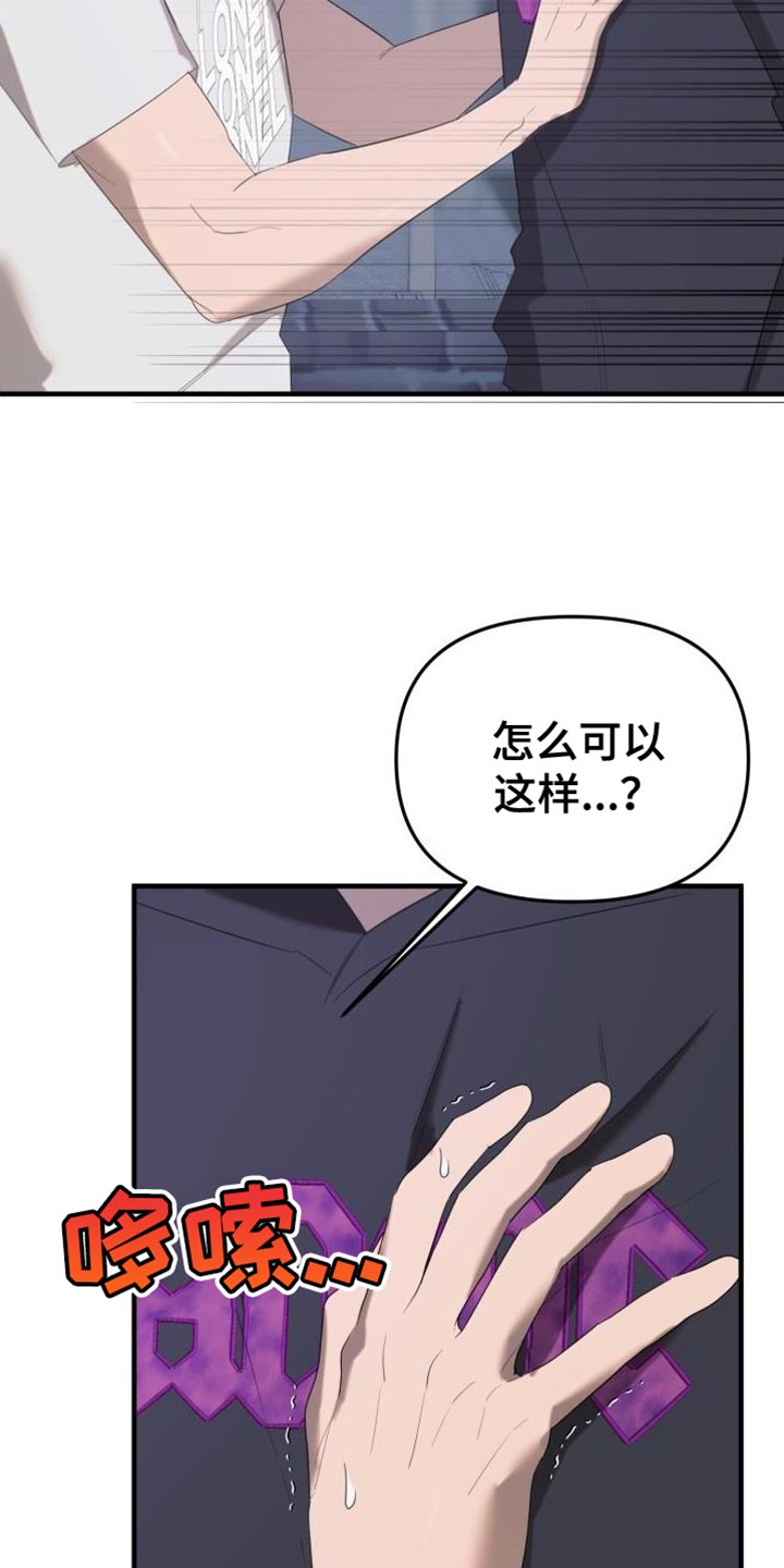 第16章：好疼13