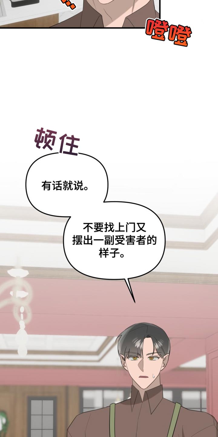 第20章：道歉18