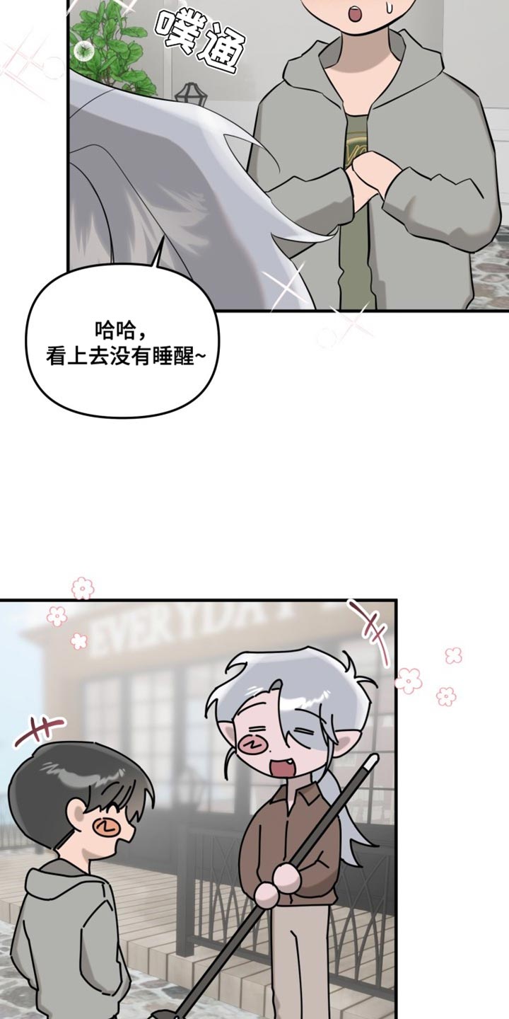 第12章：太不自在了13