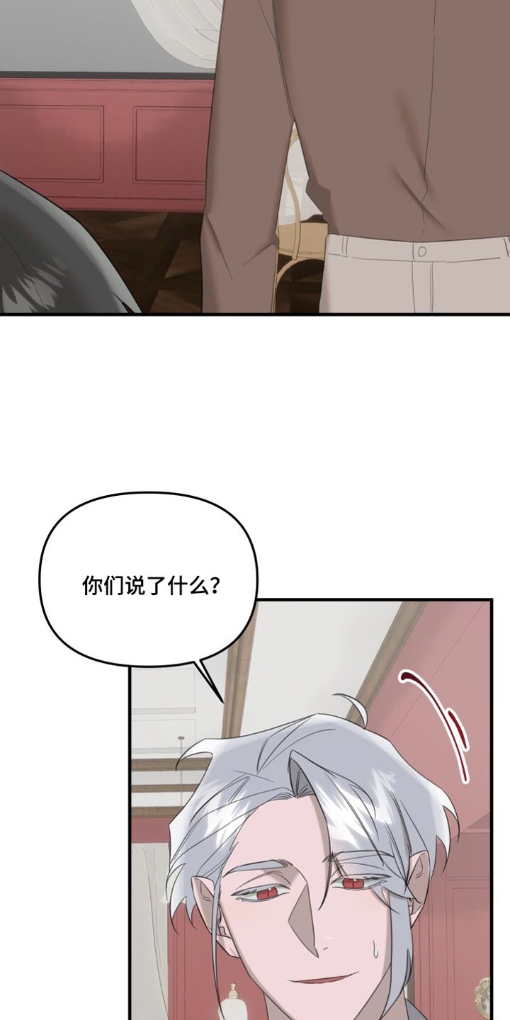 第13章：不要相信他27