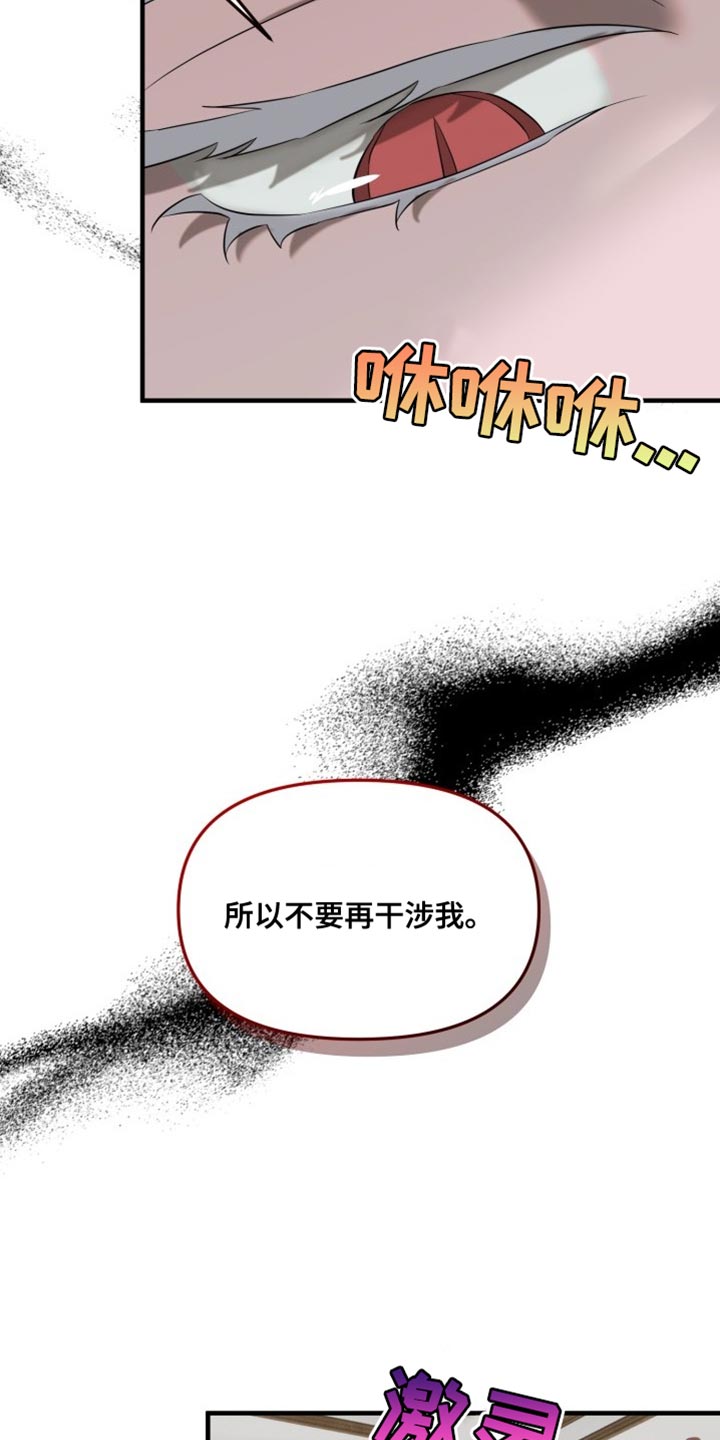 第13章：不要相信他16