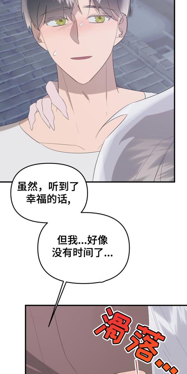 第17章：变成吸血鬼16