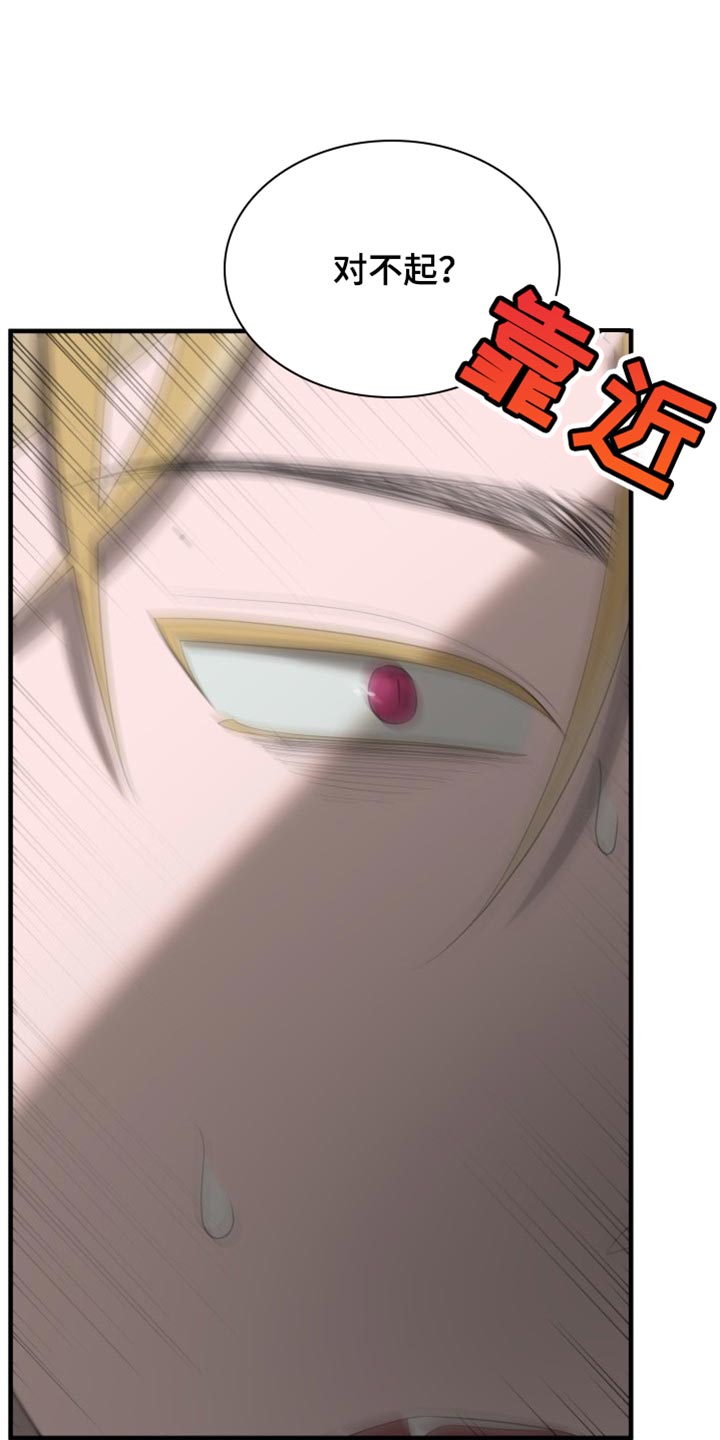 第20章：道歉20