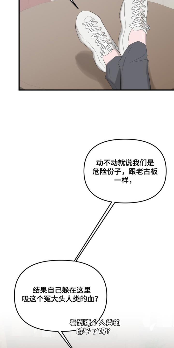 第13章：不要相信他3
