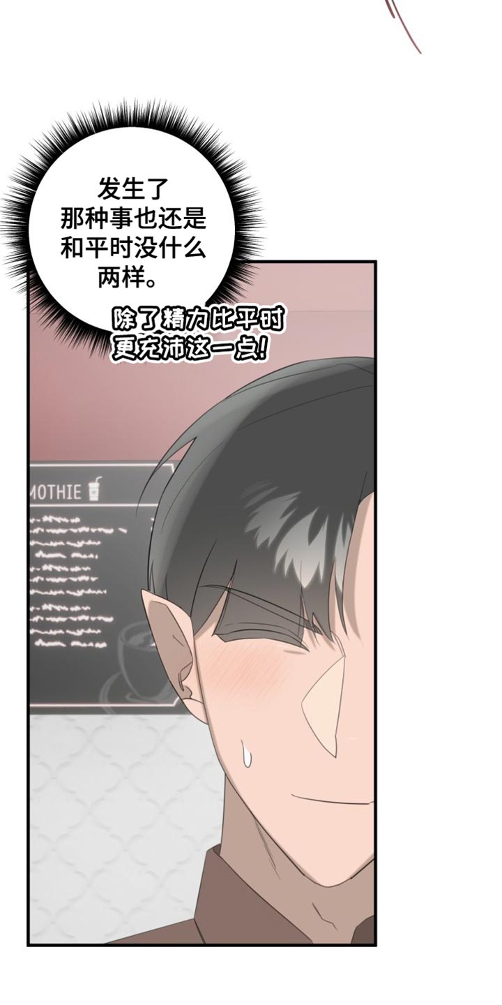 第20章：道歉3
