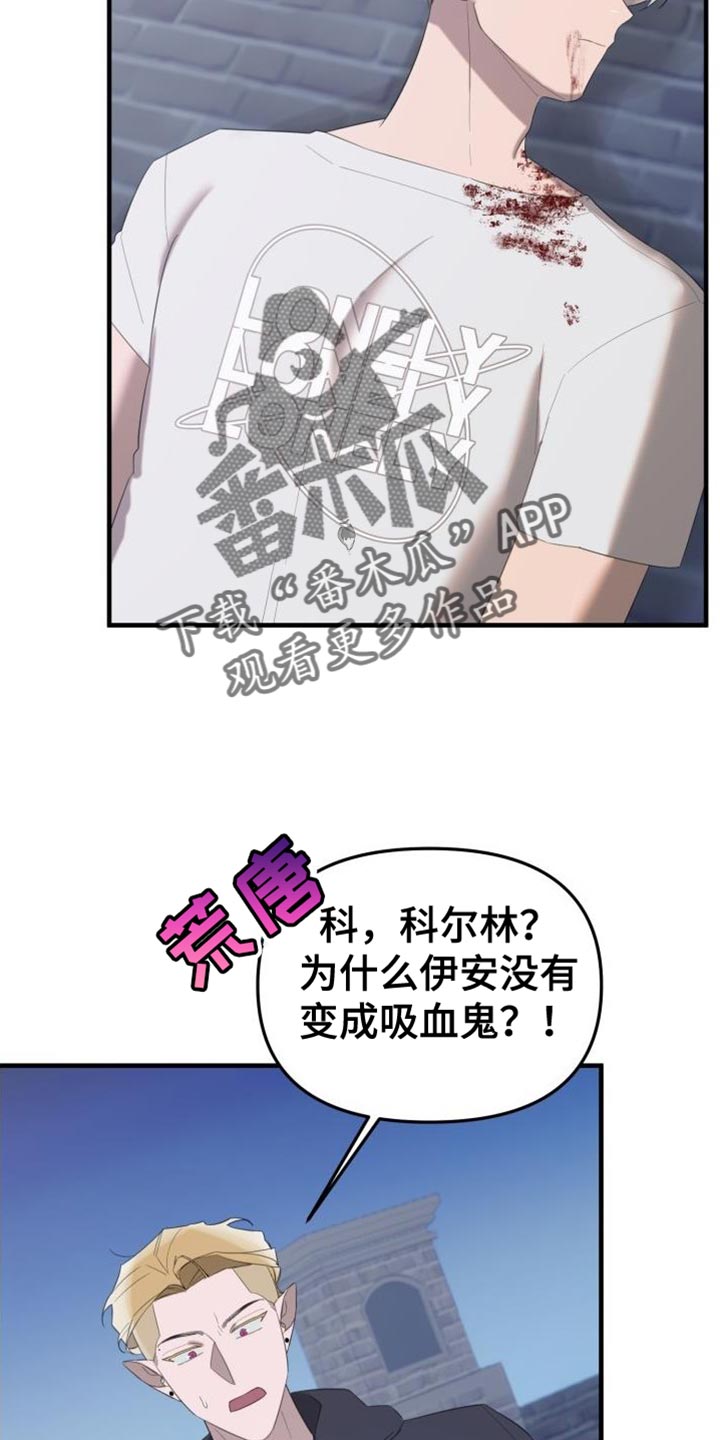 第17章：变成吸血鬼30