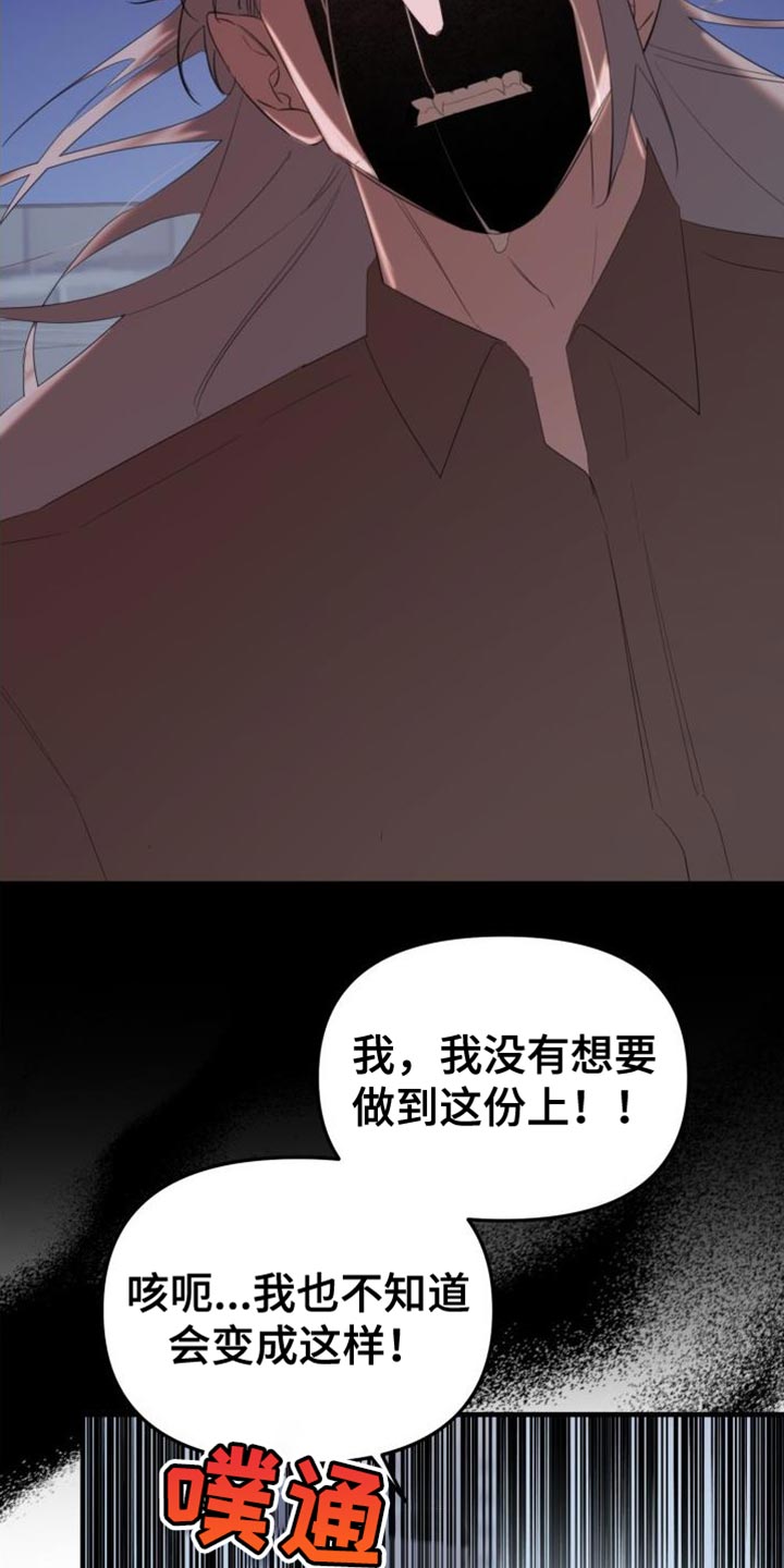 第17章：变成吸血鬼21
