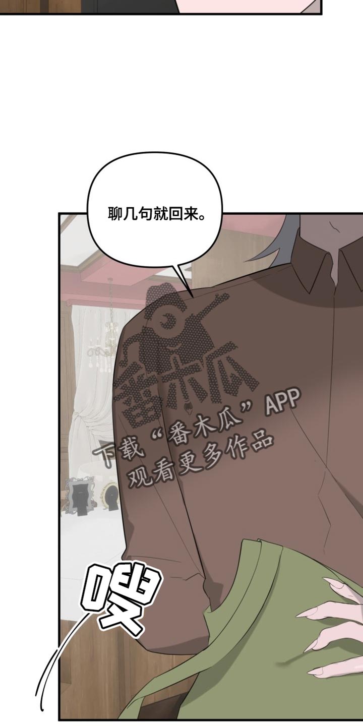 第13章：不要相信他1