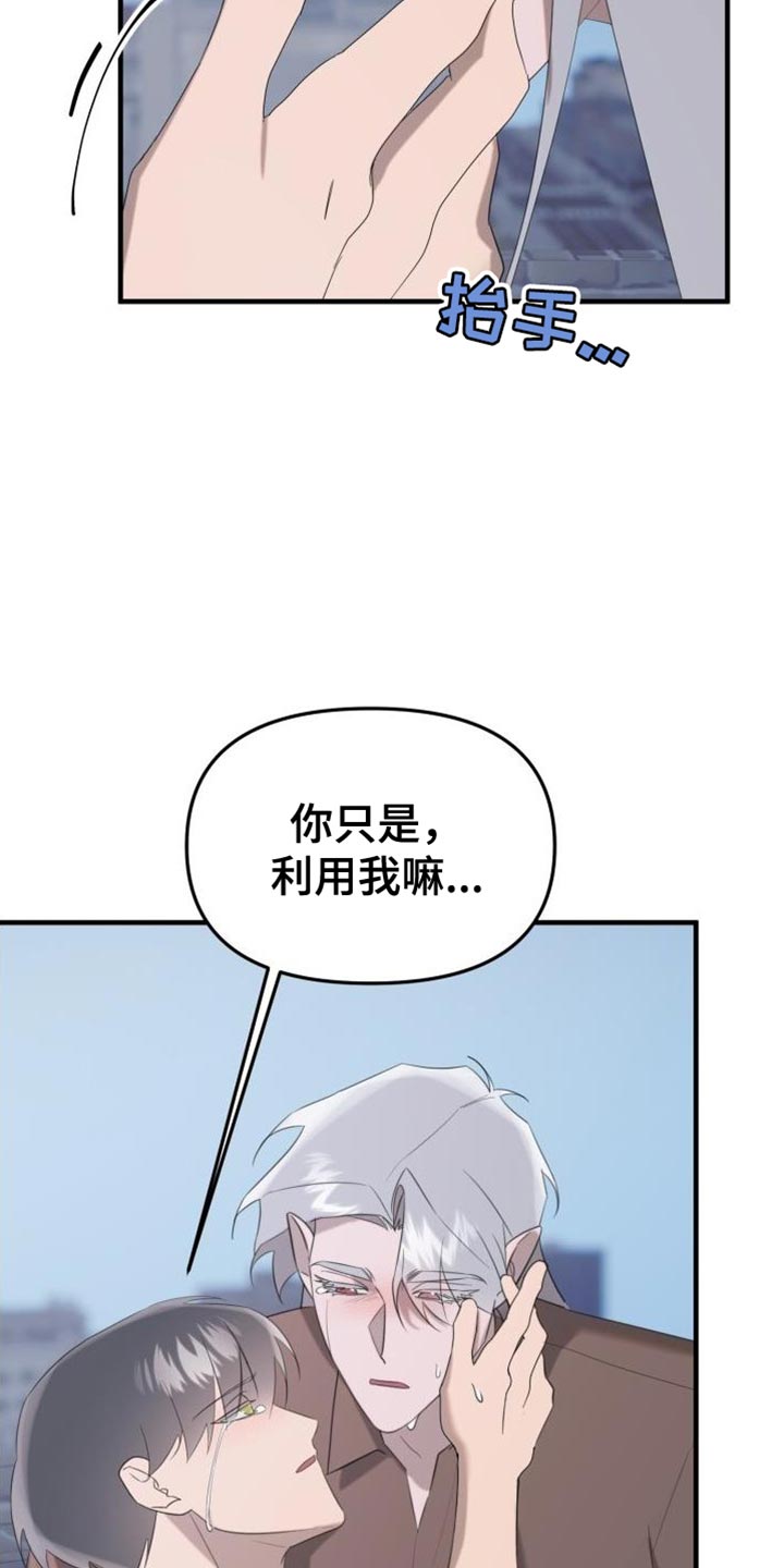 第17章：变成吸血鬼8