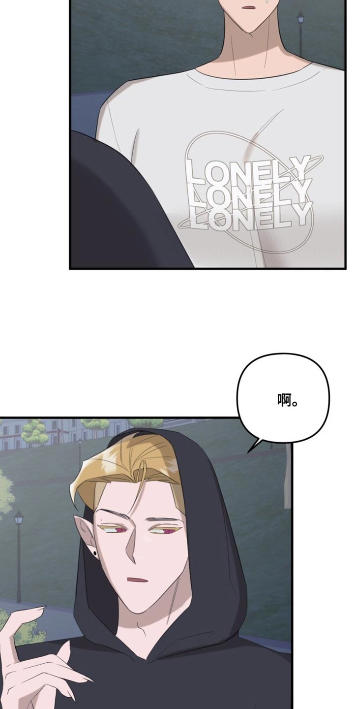 第14章：欺骗人类8