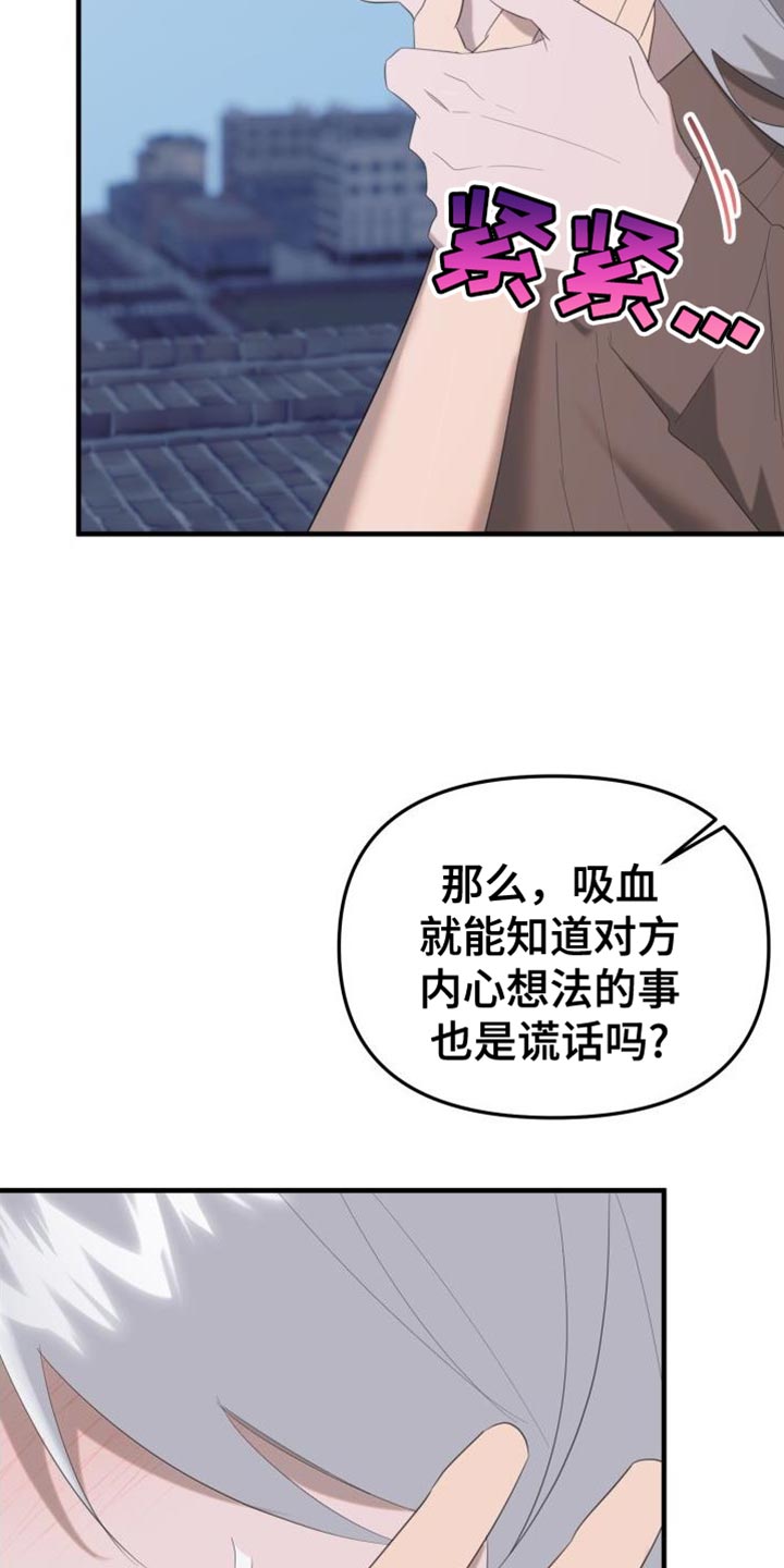 第17章：变成吸血鬼10