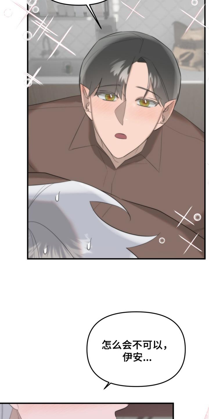 第21章：完美的生活【完结】16