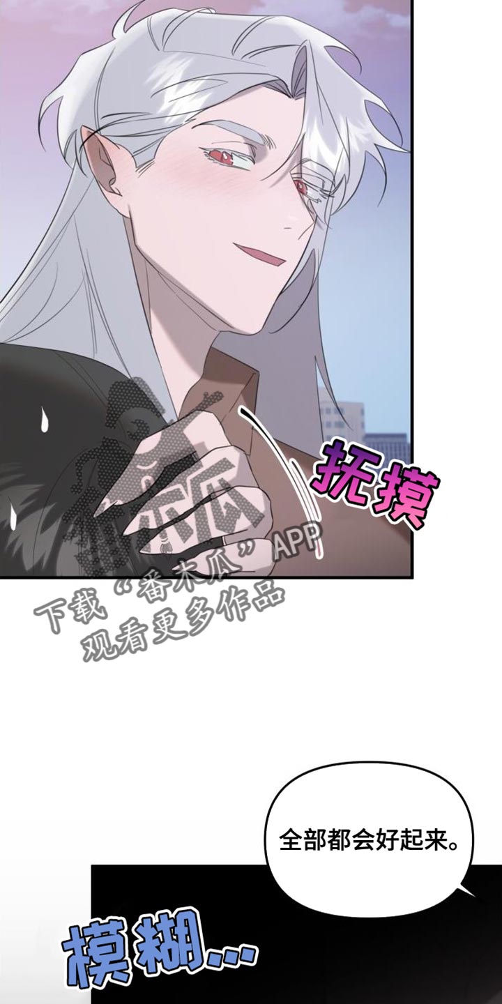 第18章：全部都会好起来16