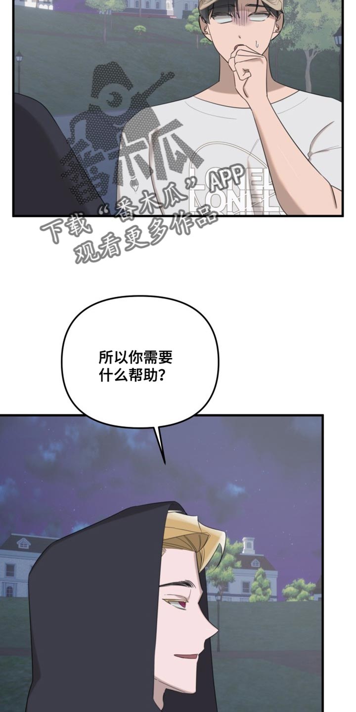 第14章：欺骗人类10