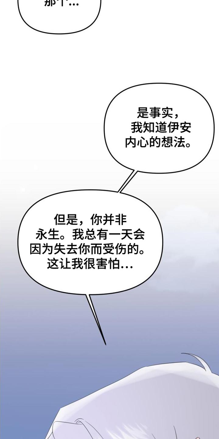 第17章：变成吸血鬼12