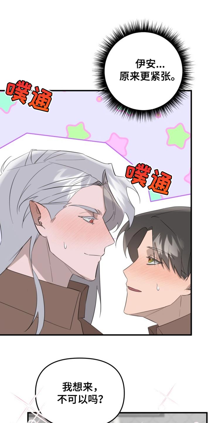 第21章：完美的生活【完结】15