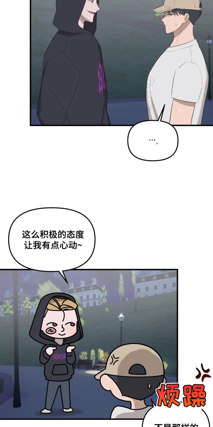 第14章：欺骗人类5
